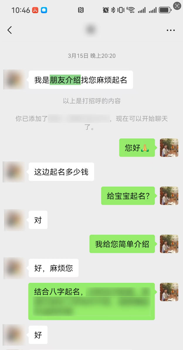 寶寶起名大師誰(shuí)靠譜