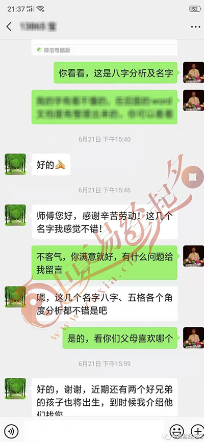 客戶反饋3
